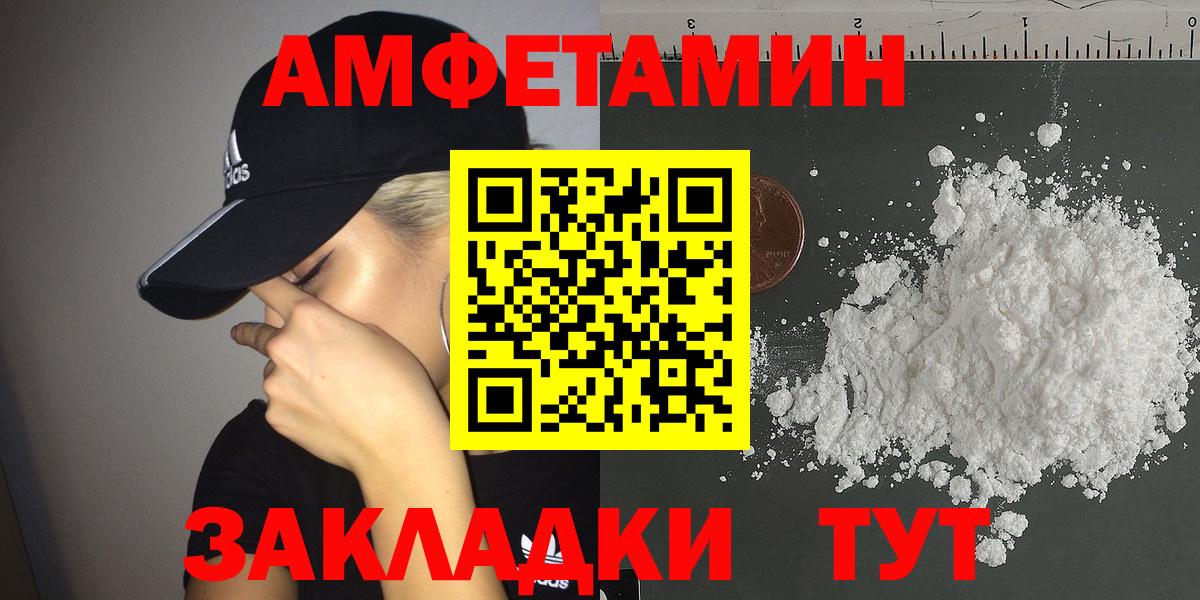 АМФЕТАМИН Розовый Керчь