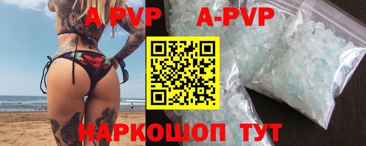 Alpha PVP кристаллы  Вход с VPN  Alfa_PVP СК КРИС  Alpha PVP  Керчь 