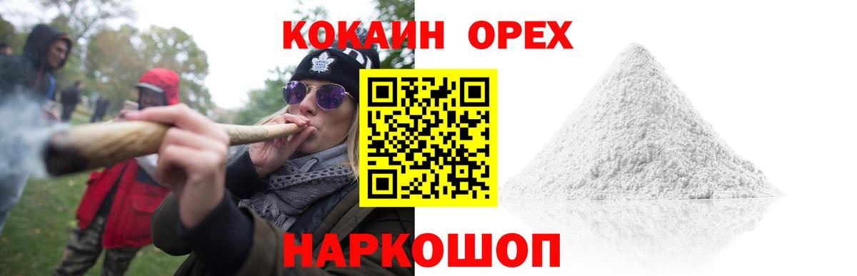 Кокаин VHQ Керчь