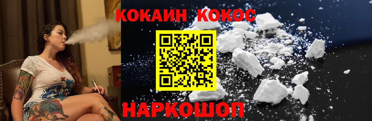 COCAIN Columbia  КОКАИН  Керчь  Вход с VPN 
