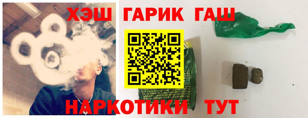 ГАШ Premium Керчь