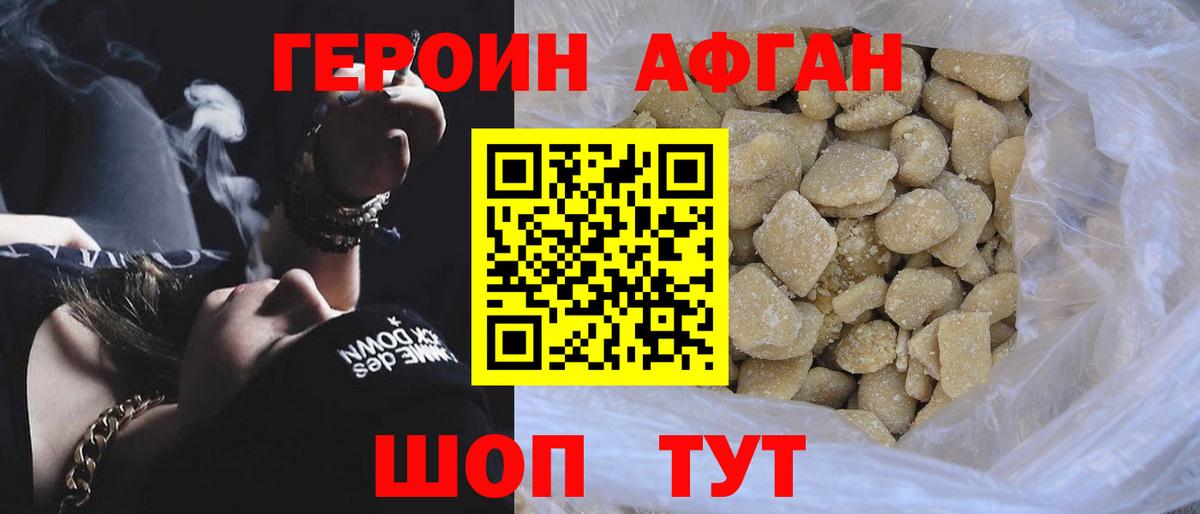 ГЕРОИН герыч  Вход с VPN  Керчь 