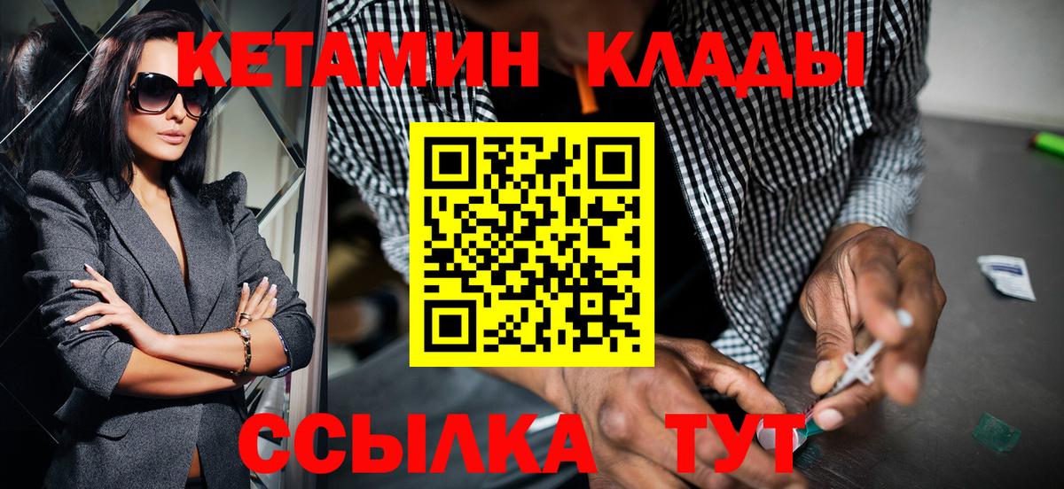 КЕТАМИН VHQ  Вход с VPN  Керчь 