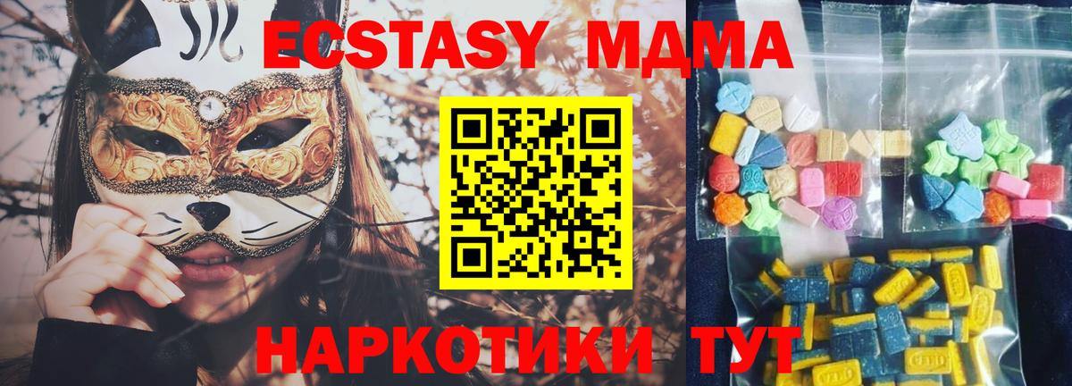 Керчь  МДМА Molly  МДМА Molly  Вход с VPN 