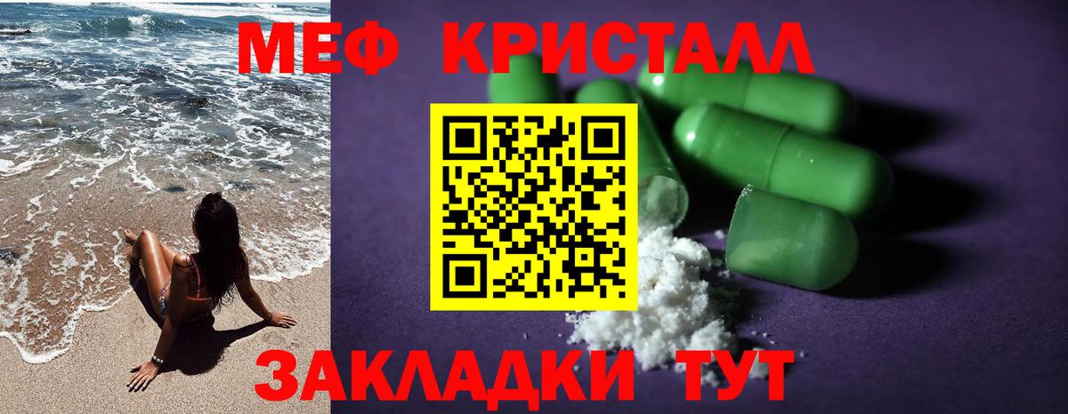 Меф мука Керчь