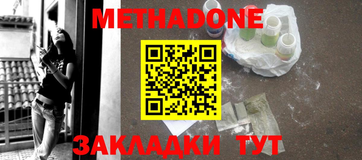 Керчь  Метадон мёд  Вход с VPN 