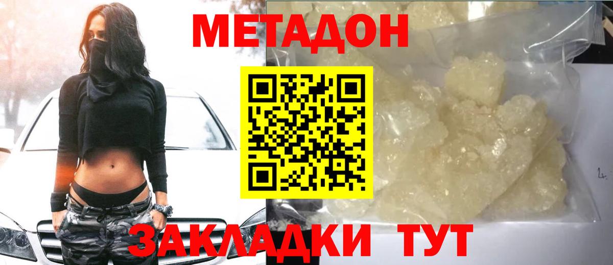 МЕТАДОН белоснежный Керчь
