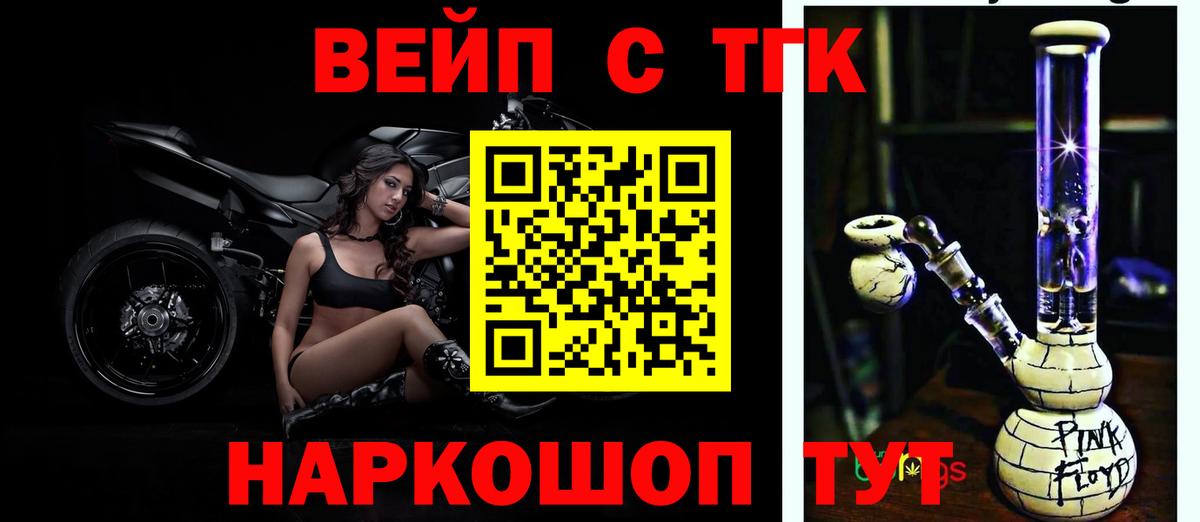 Дистиллят ТГК вейп с тгк  Вход с VPN  Керчь 