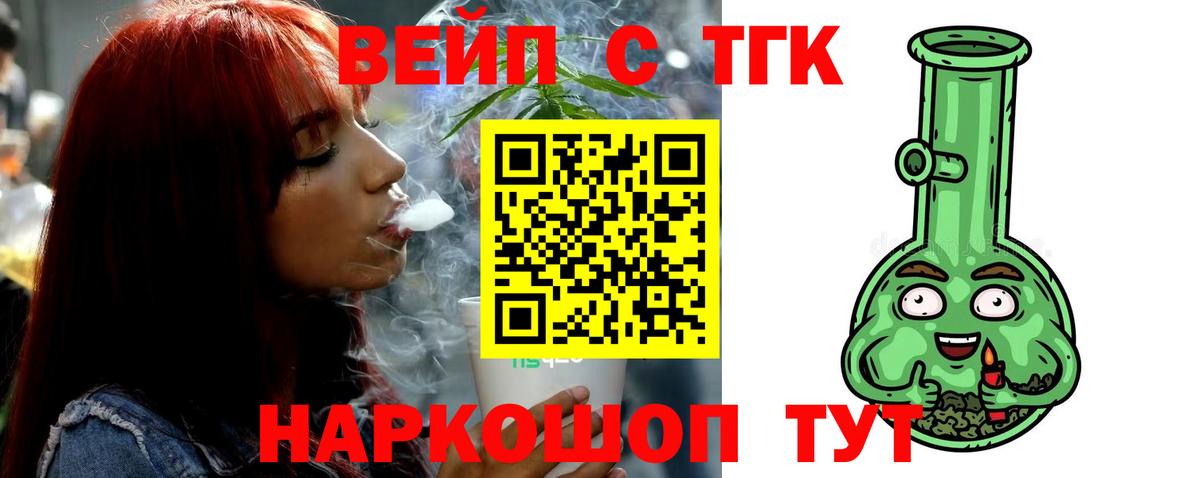 ТГК Wax Керчь