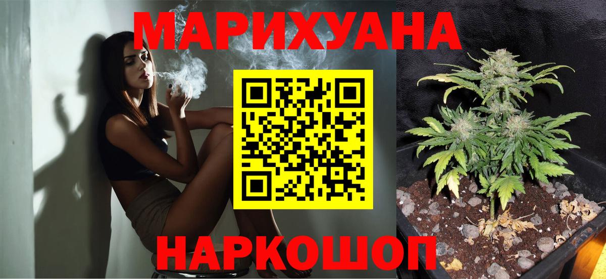 Марихуана планчик Керчь